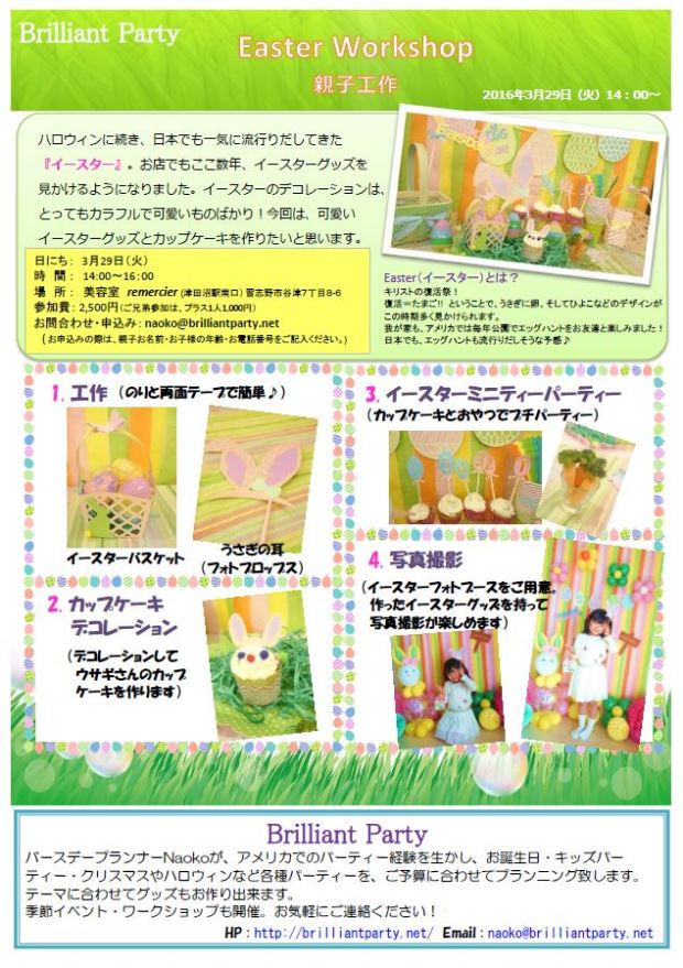 20160329 easter workshop