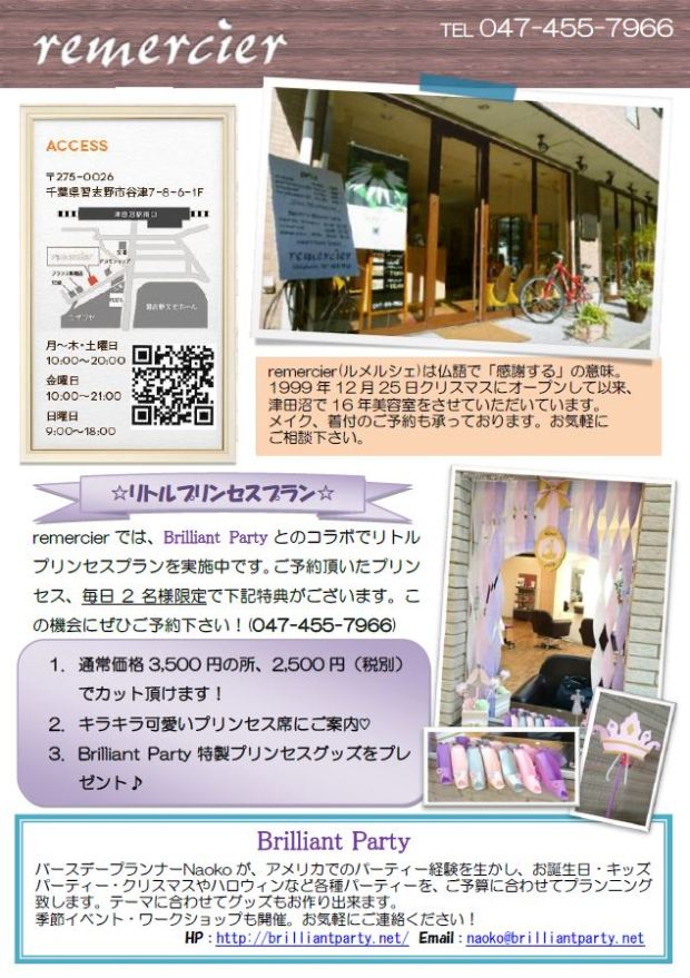 little princess ad2.JPG